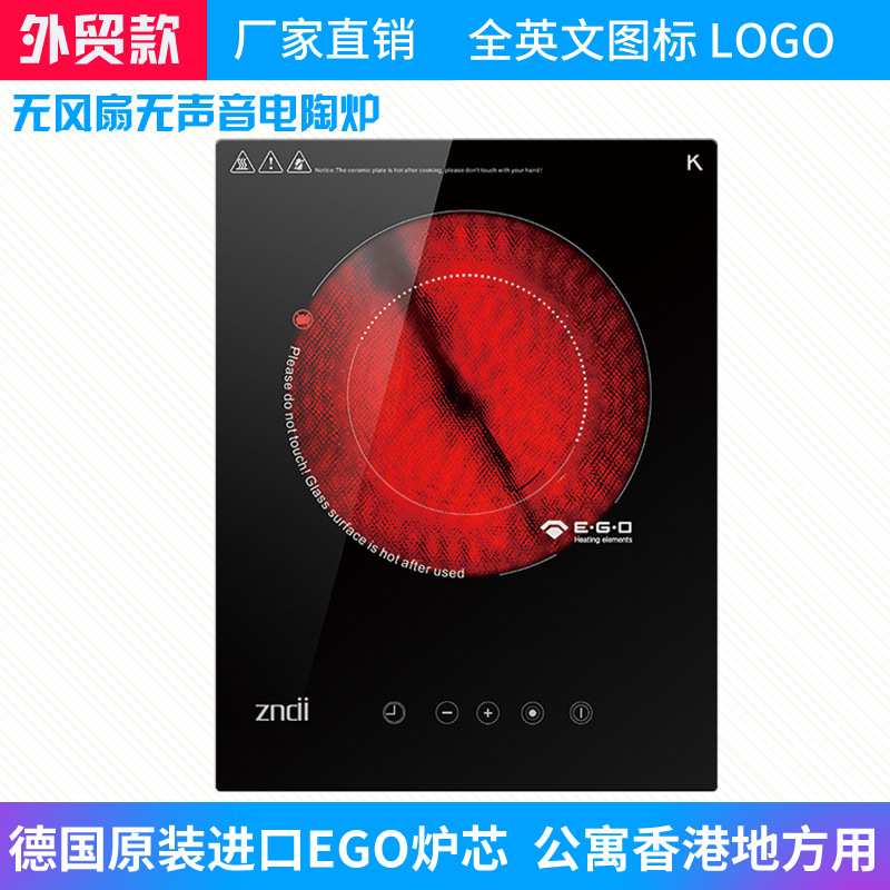 珍迪电陶炉家用嵌入式德国EGO炉芯茶炉台式安静爆炒商用光波炉