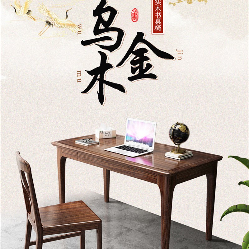 实木书桌乌金木写字台新中式书z房现代简约学习桌家用办公电脑桌