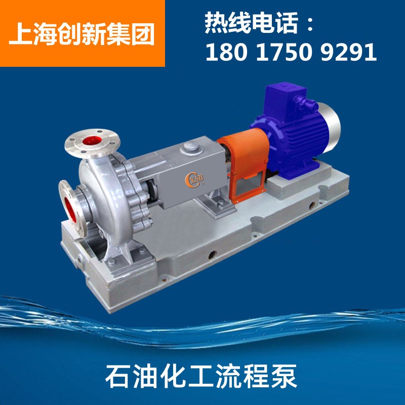 ZA石油化工流程泵 化工离I心式 ZE化工流程泵