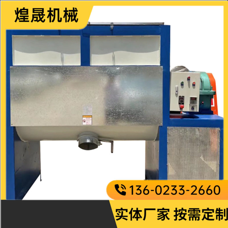 卧式搅拌机胡椒粉螺带混合机调味品盐香精拌料机不锈钢自动混料机