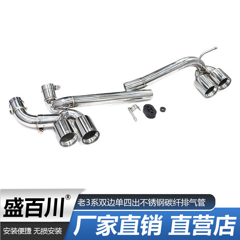 适用于老3系E90E92E93320325改装升级双边单四出不锈钢碳纤排气管