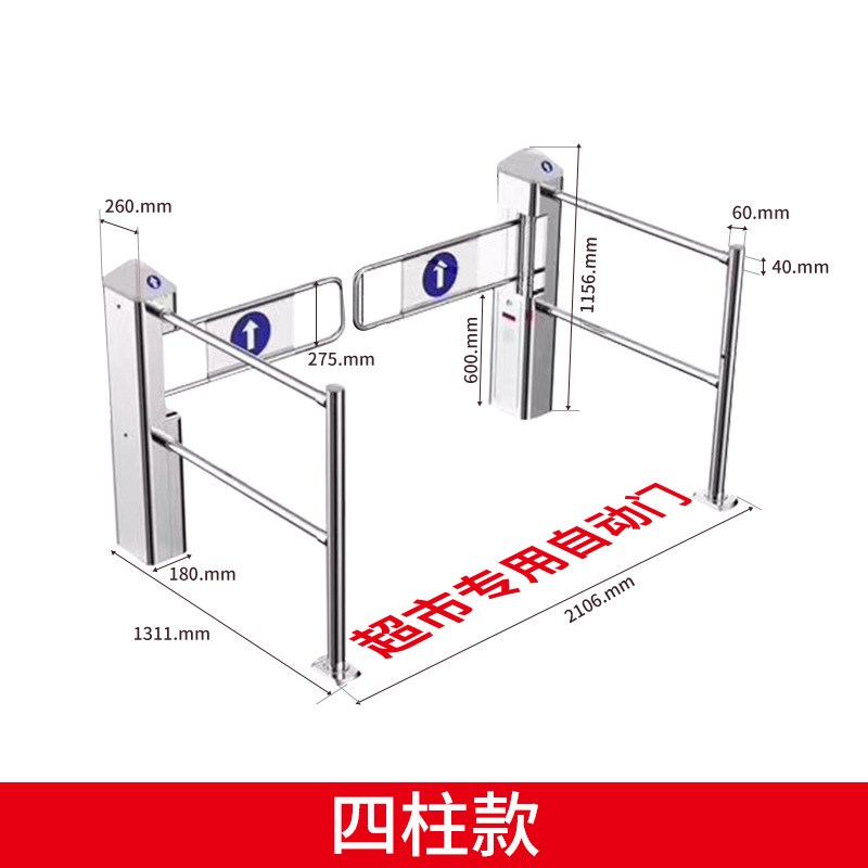 超市单向门摆g闸门感应门电动进禁行器出入口门 超市入口导向门