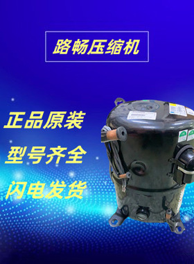 RK5450Y 泰康4匹中低温冷库活塞式压缩机R22制冷剂