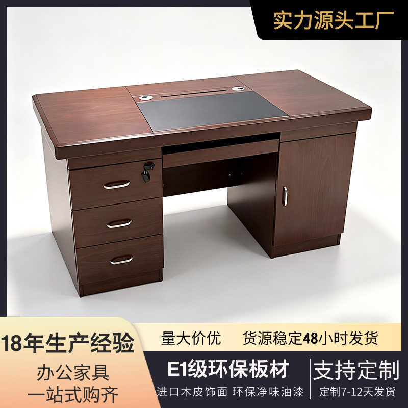 中式油漆办公桌职员桌财务电脑桌单人经理桌实木皮桌椅组合