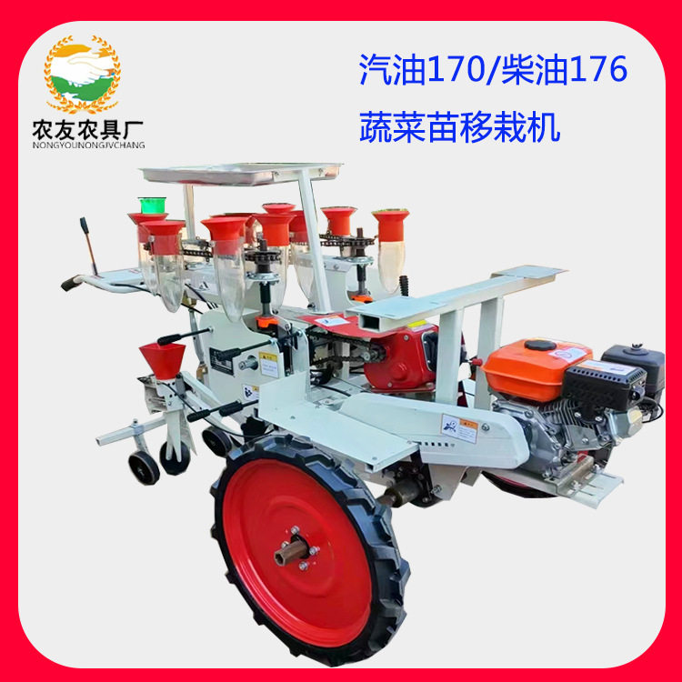 西红柿蔬菜苗移栽机170汽油4行