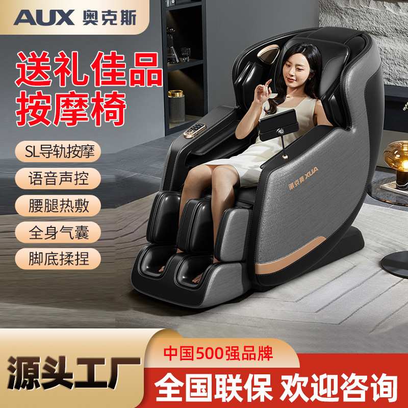 家用豪华按摩椅4309B智能语音全自动轻奢SL太空舱脚底按