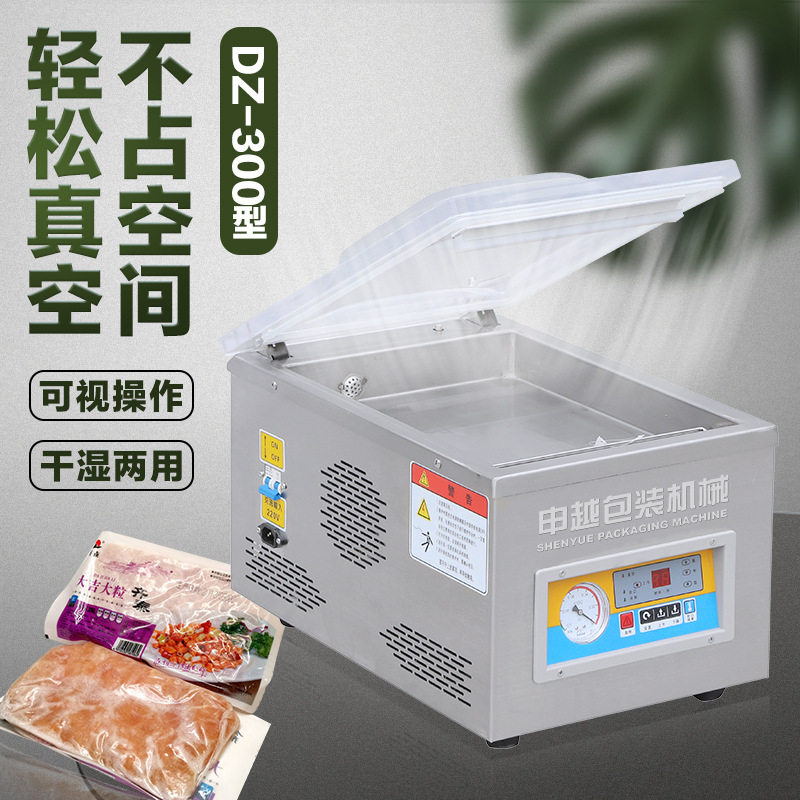 申越DZ-300型台式真空包装机 咸鸭蛋真空包装机 干湿两用密封保鲜