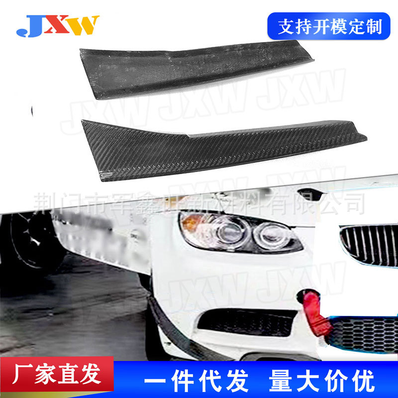 适用于宝马3系  E92 E93 M3 2008-2013 碳纤维风刀