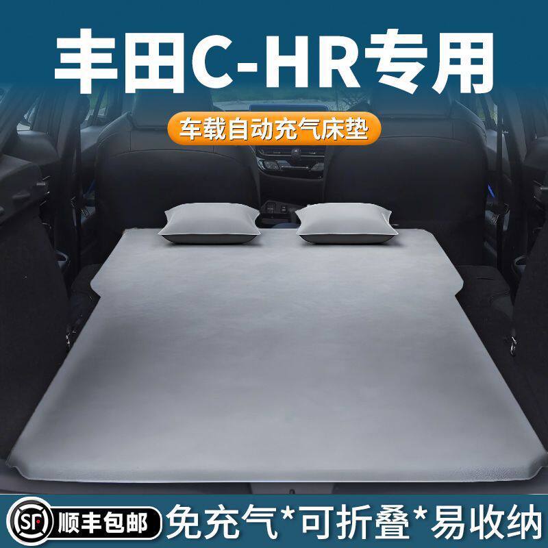 丰田chr床垫车载后备箱睡垫后排气垫床自动充气专用露营睡觉神器