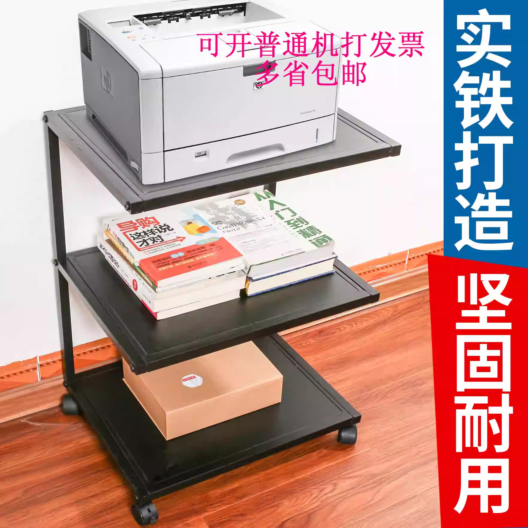 源头工厂铁艺可移动打印机架子复印机架托架置物架微波炉厨房支架
