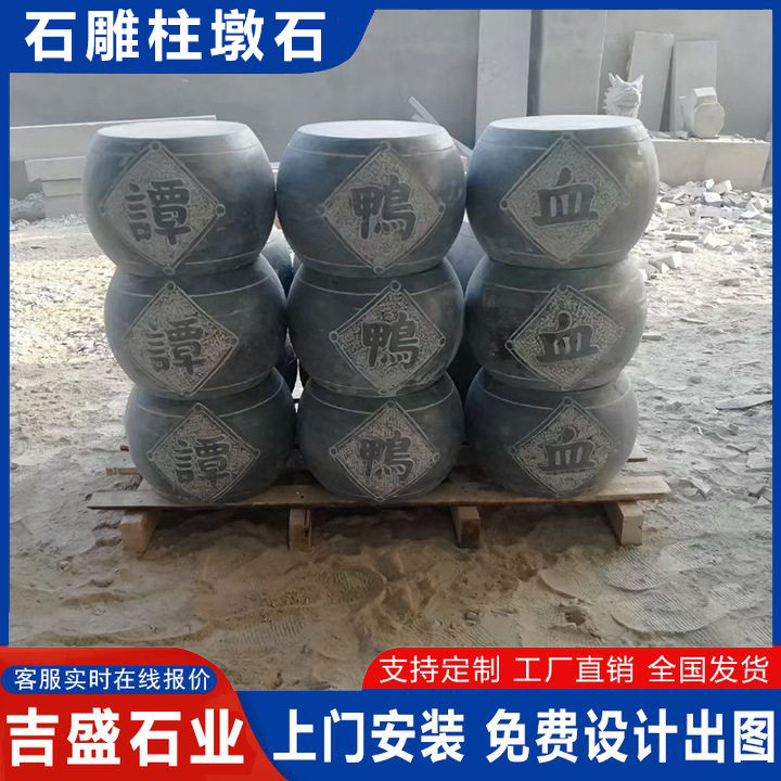 景区仿古中式柱墩石花岗岩浮雕荷花柱顶石青石空心柱子包边石