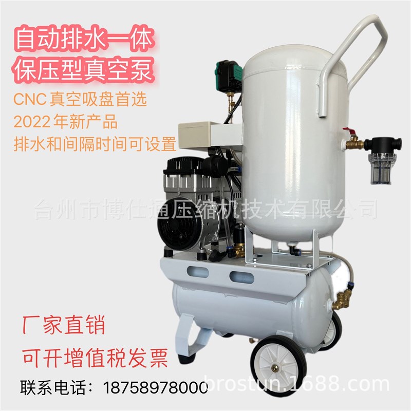 微型CNC吸盘用自动排水无油真空泵B-V150N0-40/25Z保压型
