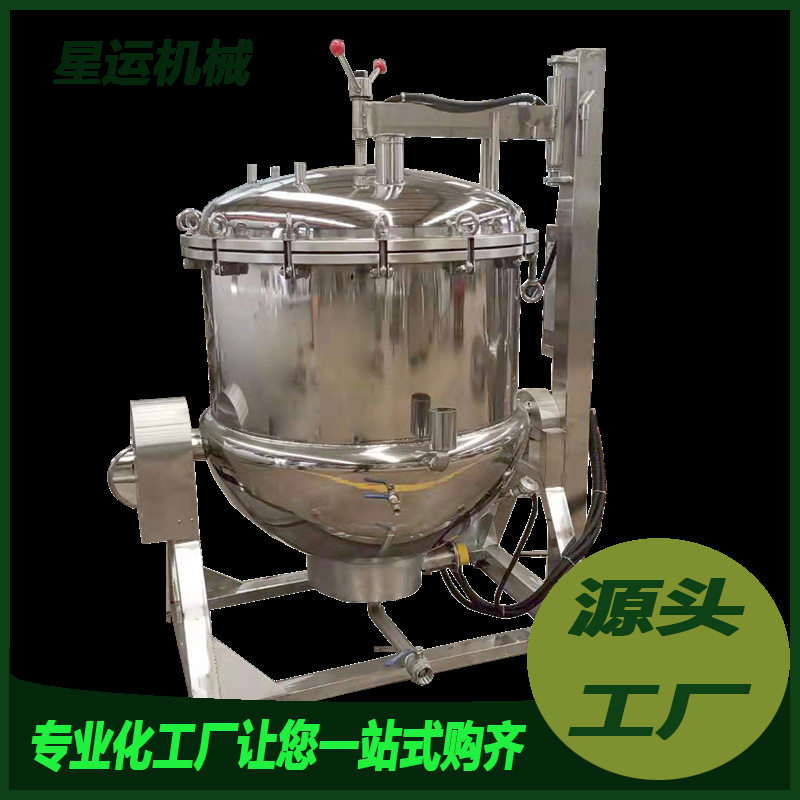 大型商用全自动海参蒸煮成套设备