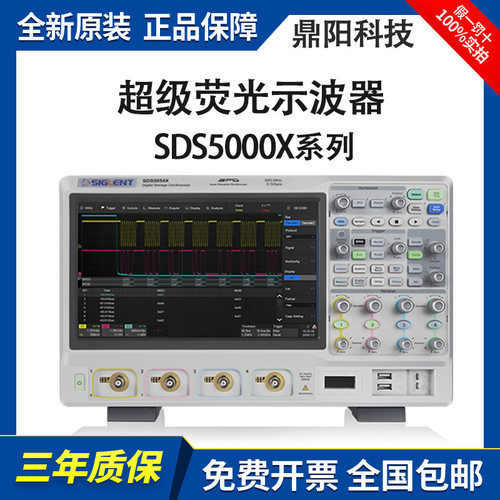 鼎阳超级荧光双通道存储示波器
