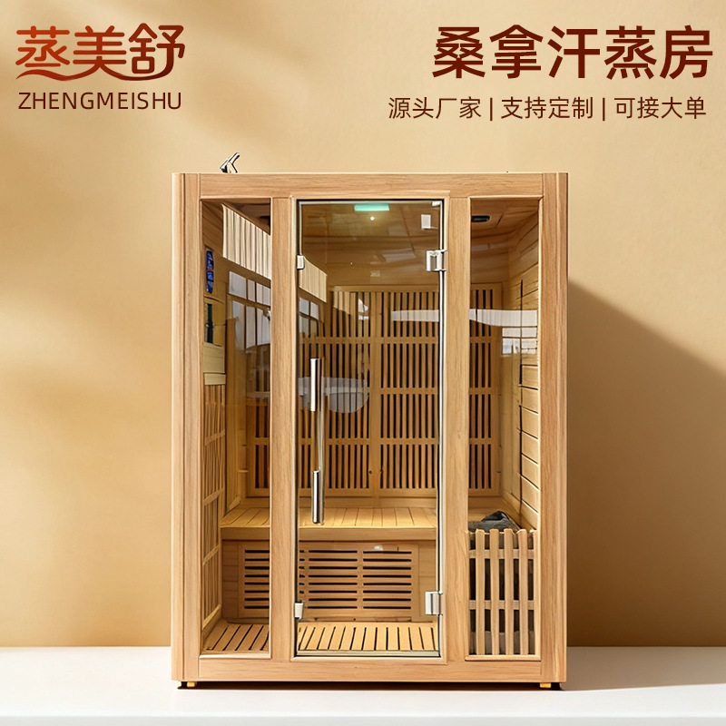 移动汗蒸房远红外汗蒸光波房桑拿房家用厂家太赫兹汗蒸房湿蒸三人图片