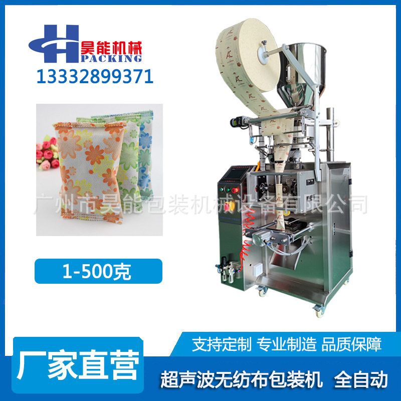 活性炭矿晶干燥剂背封包装机