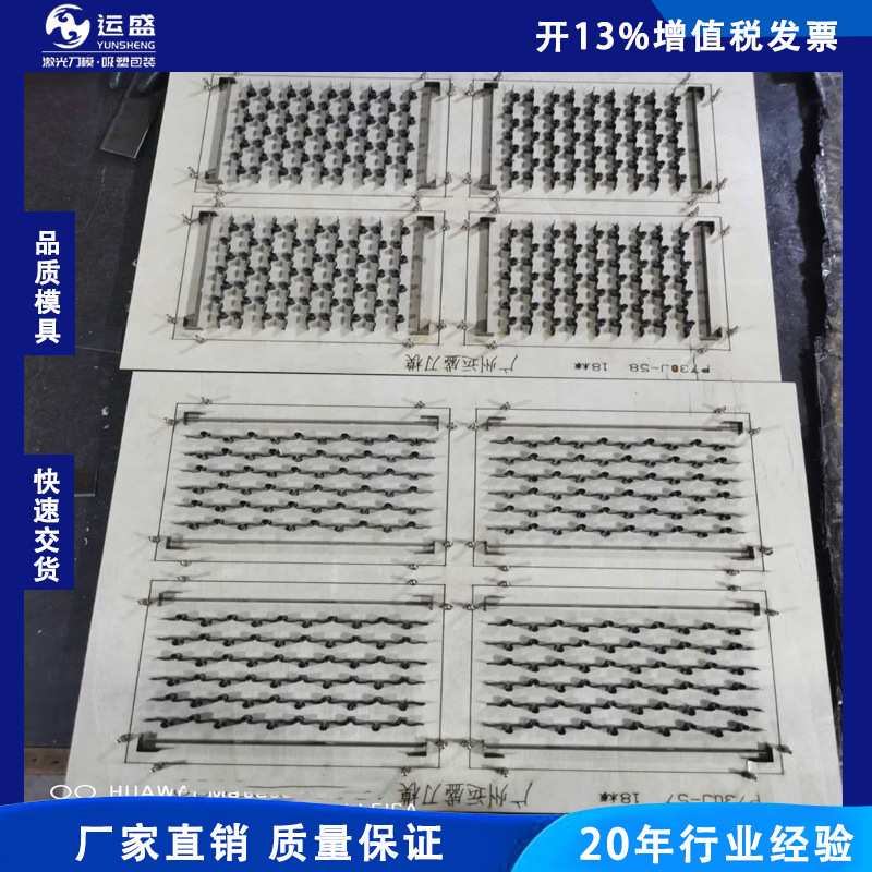 1000片700*500拼图刀模 异型1000粒拼图刀模750*500