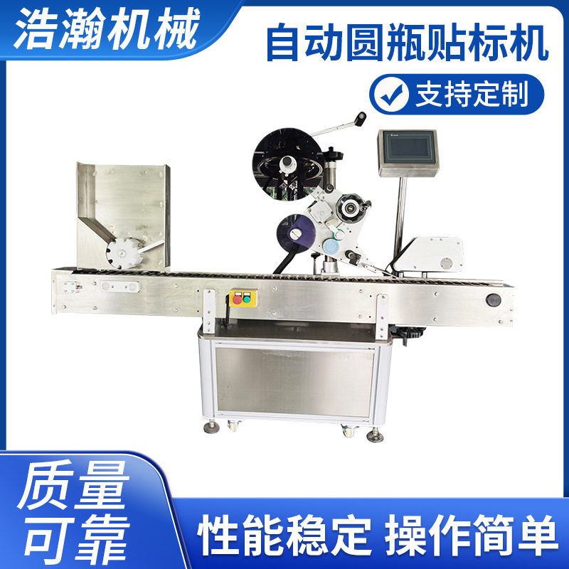 全自动圆瓶不干胶定位贴标机