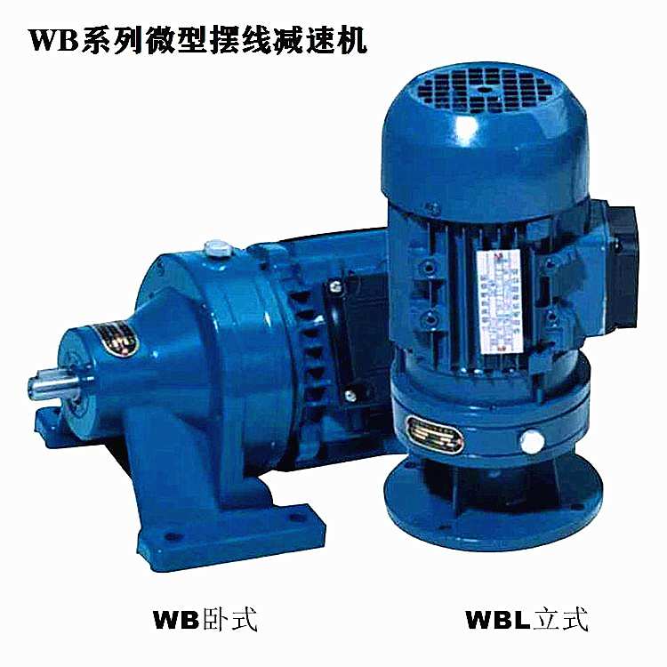 日邦WB150微型摆线减速机变速机可配220V380V电源用于输送机设备
