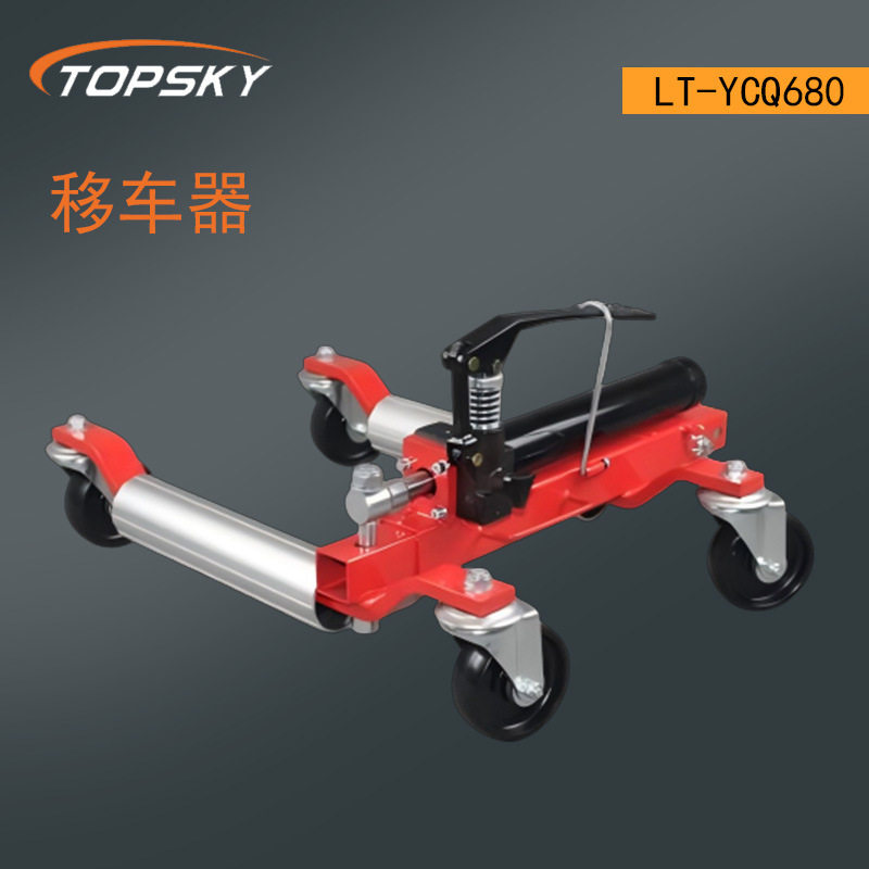 移车器不接触车体万向脚轮4只