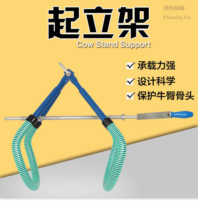 奶牛场专用奶牛起立架 辅助奶牛站立器械 帮助病牛站立