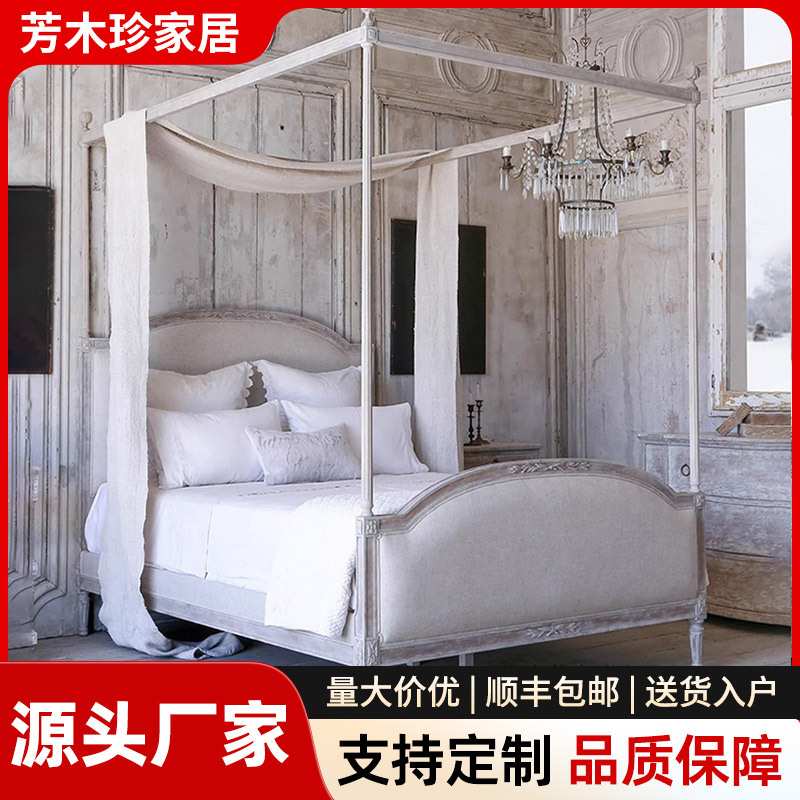 法式复古做旧主卧四柱架子床欧式公主床幔床美式别墅宫廷双人婚床
