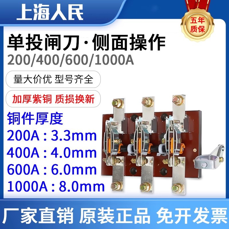 人民HD12B3P光伏刀开关