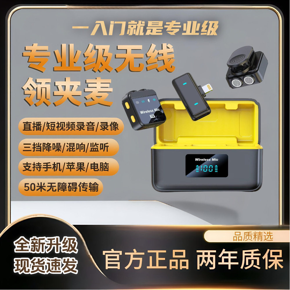 新品Q9无线领夹麦克风双咪头超清收音降噪一拖二带充电仓视频直播图片
