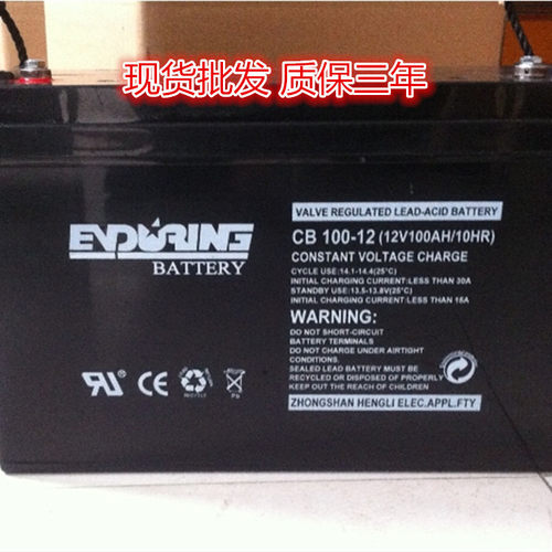 恒力蓄电池CB100-12UPS不间断蓄电池12V100AH直流屏太阳能UPS