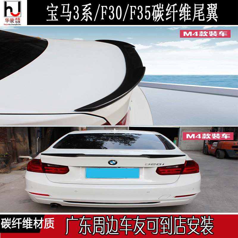 适用于宝马3系/F30/F35/F80/M3/320/328/330专用碳纤维压式免打孔