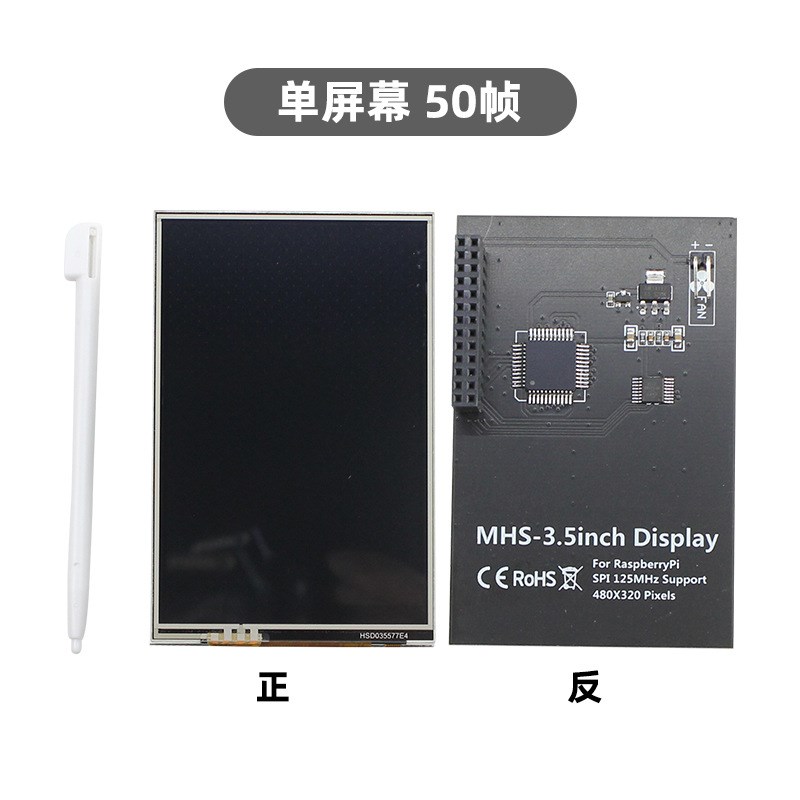 树莓派5代 5B 3.m5寸显示屏 3.5寸铝合金外壳 TFT LCD电阻触摸屏