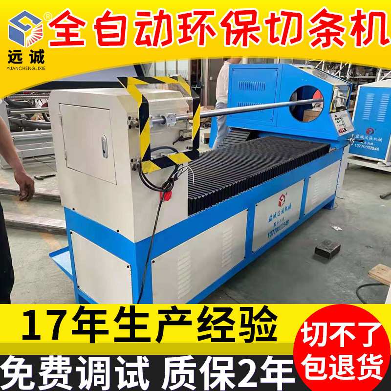 海绵珍珠棉全自动直斜纹45度裁条机服装切布割条机滚条机切捆条机
