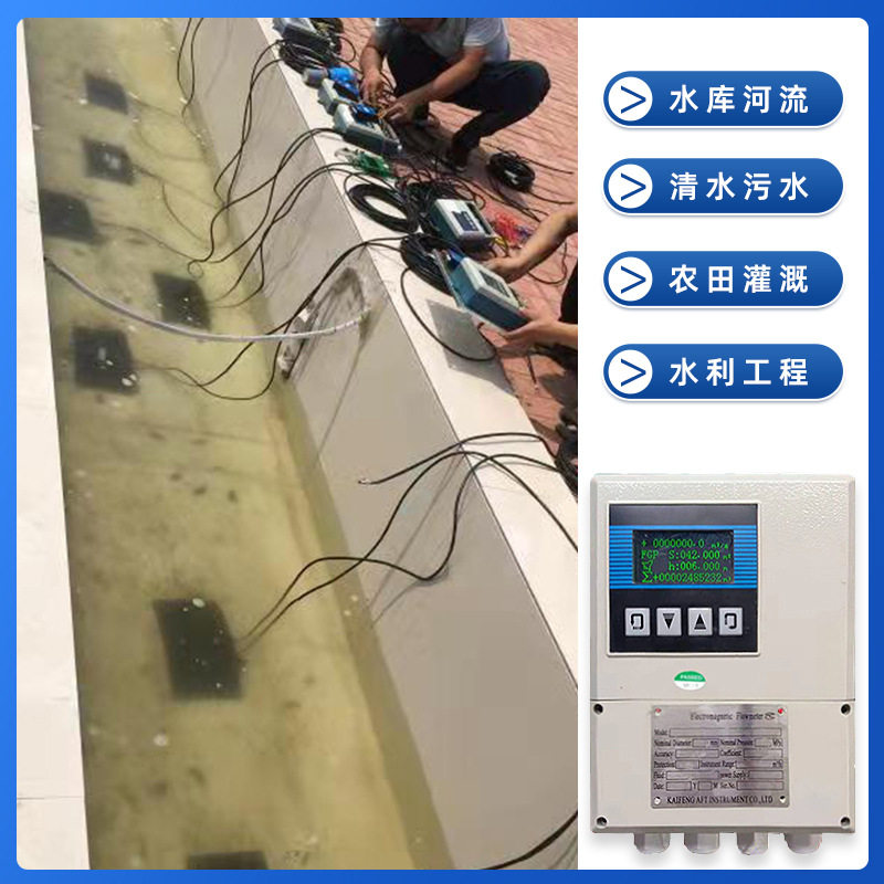 HBLDM-17一体化电磁明渠流量计