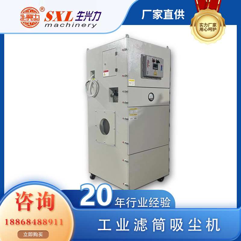 生兴力 工业脉冲吸尘机 吸尘设备 环保工业吸尘机