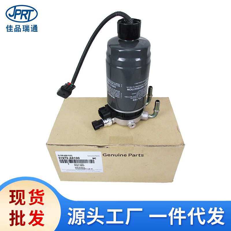 适用于现代起亚嘉华柴油滤清器柴滤总成31970-A9100 31970-A9000