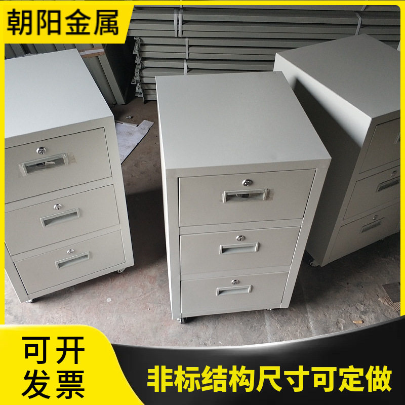 钢制矮柜桌下柜可移动带锁工具柜铁皮储物柜车间设备零件收纳柜子