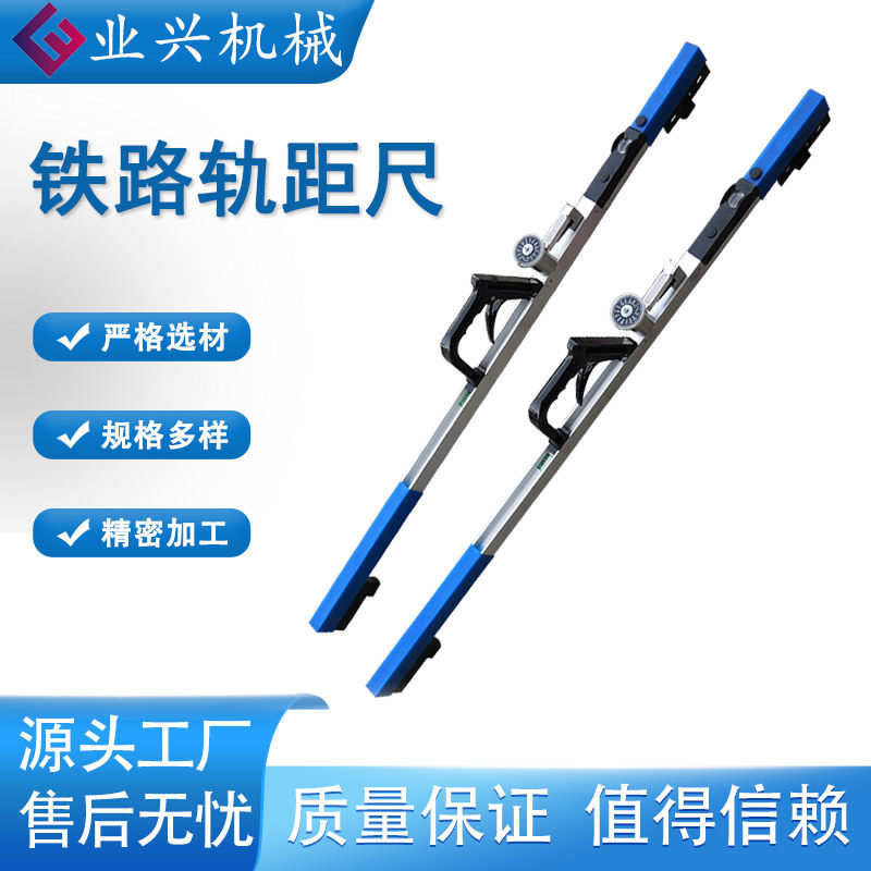 铁路用轨距尺数显便携式道尺机械折叠罗盘铁路轨距测量尺