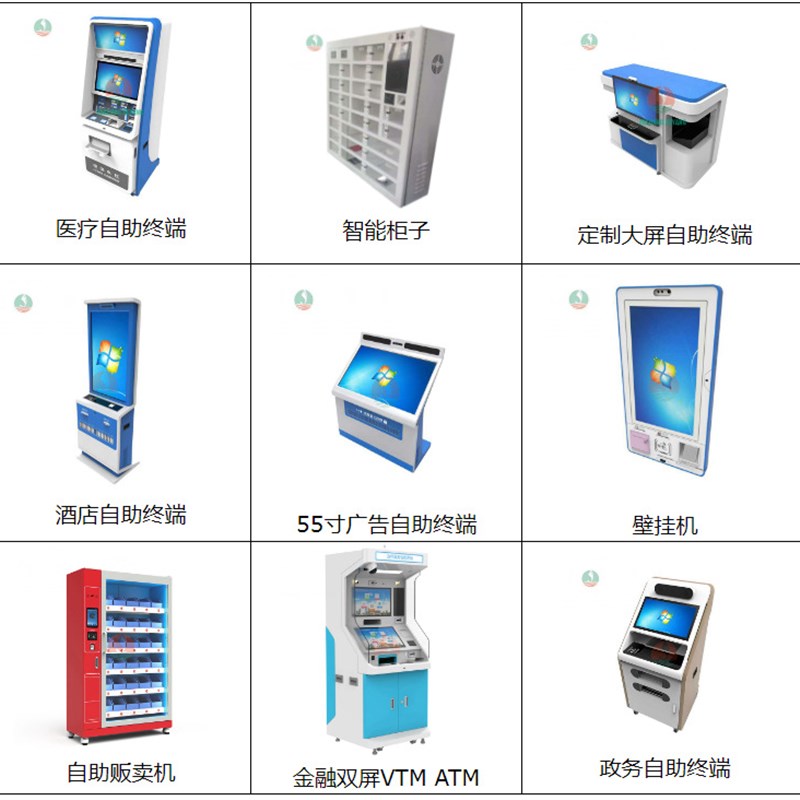 机场大厅候机室自助签到取票登机牌托运办理O自助服务终端钣金整