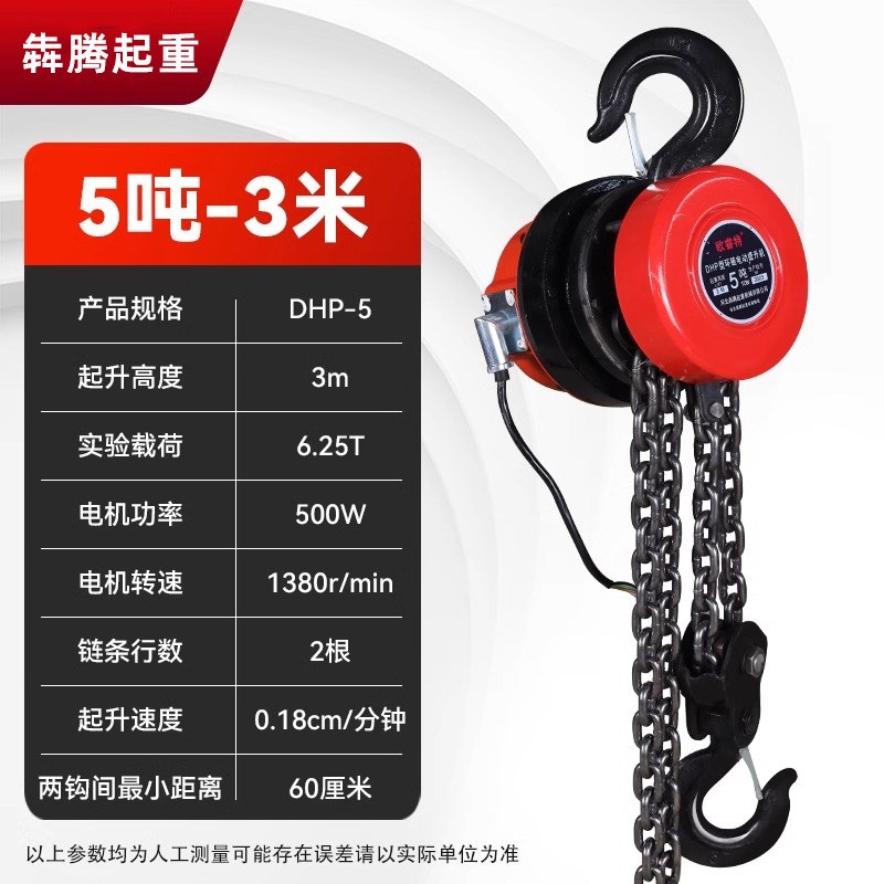 包邮国标DHP群吊电动葫芦 同步D起吊环链葫芦油罐焊接电动葫芦