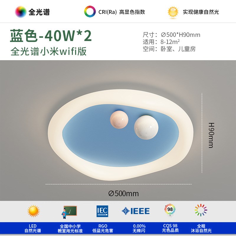 儿童房灯吸顶灯2024新款奶油风护眼卧室灯公主少V女房间卡通超亮