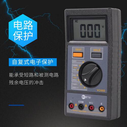 伊万vc60d绝缘电阻电子保护仪1000v2500v数字兆欧表