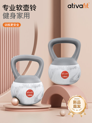 AtivaFit软壶铃男女士健身家用6公斤翘臀专业练手臂提壶训练器材