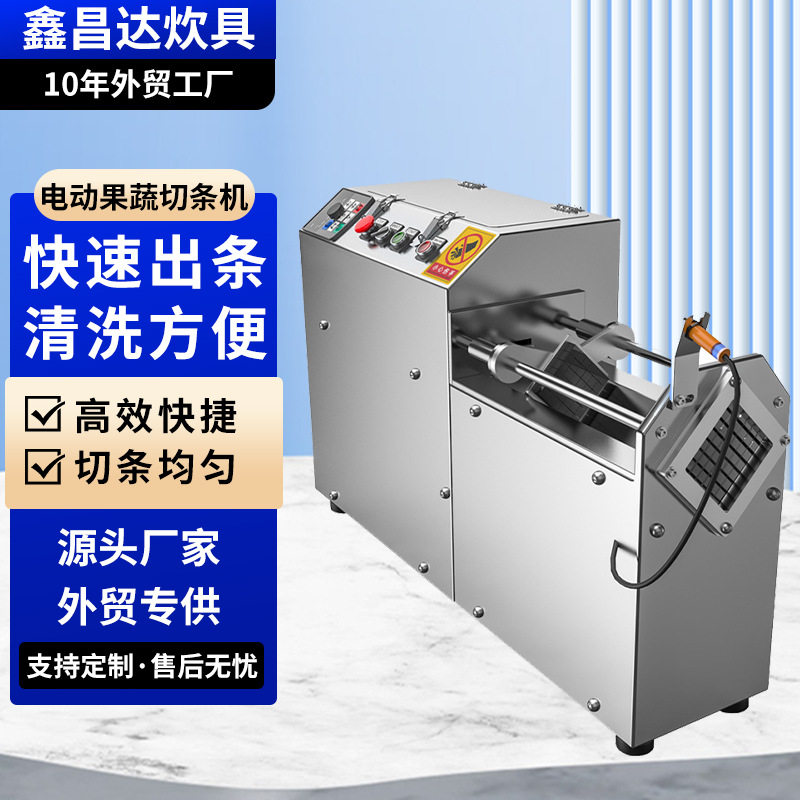 电动果蔬切条机土豆薯条黄瓜