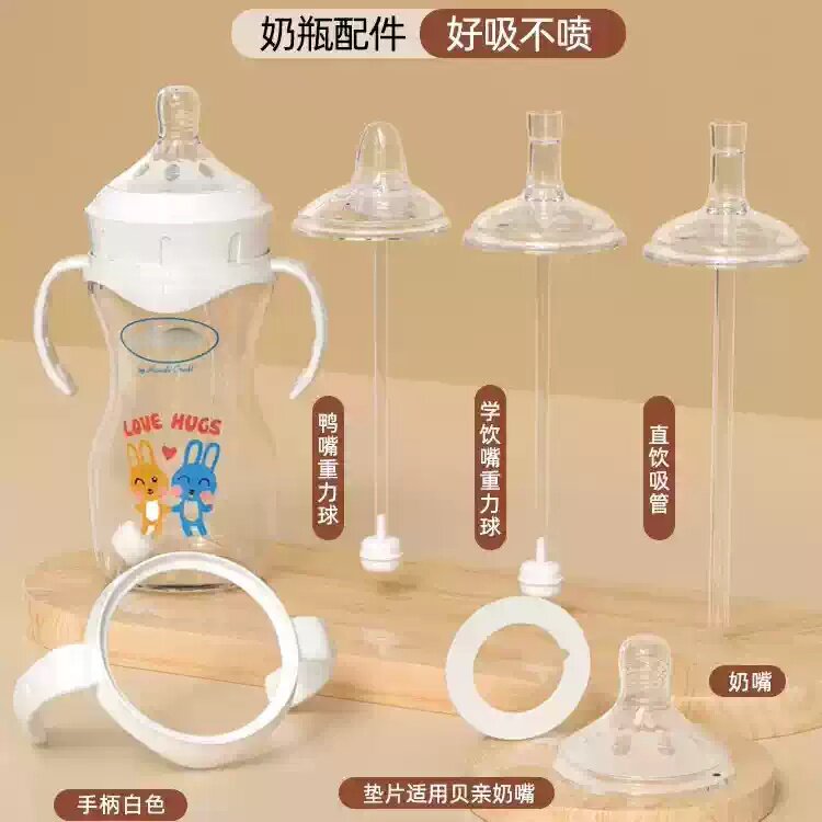 适配布朗博士重力球吸管配件