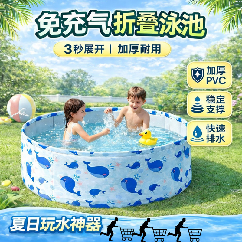 免充气免安装折叠儿童游泳池