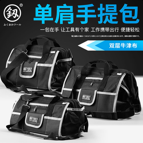 电工功具包男工地用帆布多单能维修安装便携小耐磨工肩木工工具袋