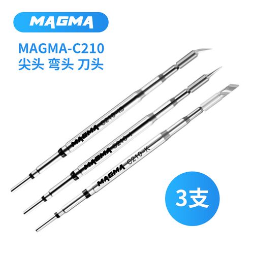 速工原厂C210烙铁头速工/2烙TT21/A9/210通用焊台6铁头发热芯刀头