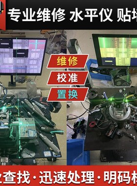 戴格水平仪旧业修理激光投线专平水仪贴地仪贴墙仪激光红以仪换新
