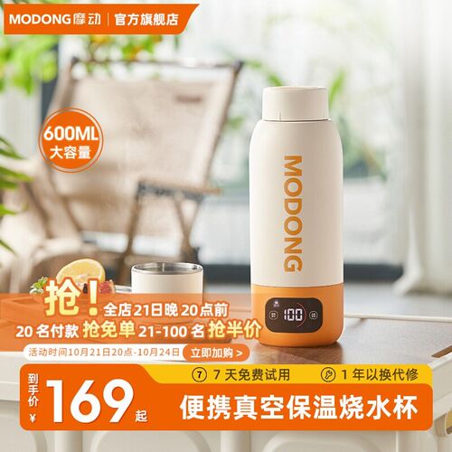 韩国便水式电热水杯保温烧水杯旅行加热烧携壶真空小型电热烧水杯