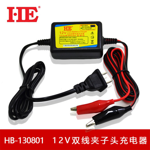 12V蓄电池充电器12V5反H7AH9AH铅酸电瓶充电机智A13.8V1A接能保护